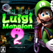 ルイージ マンション2
