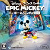 ディズニー エピックミッキー ミッキーのふしぎな冒険
