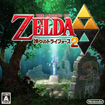 ゼルダの伝説 神々のトライフォース2