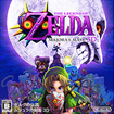 ゼルダの伝説 ムジュラの仮面 3D