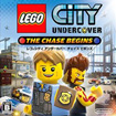 レゴシティ アンダーカバー チェイス ビギンズ