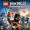 レゴ ニンジャゴー ローニンの影