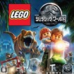 LEGO ジュラシック・ワールド