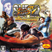 スーパーストリートファイターIV 3D Edition