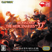 BIOHAZARD THE MERCENARIES 3D