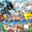 スーパーポケモンスクランブル