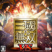 真・三国無双 VS