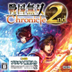 戦国無双 クロニクル 2nd