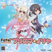 Fate/Kaleid linerプリズマ☆イリヤ
