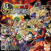 ドラゴンボールZ 超究極武闘伝
