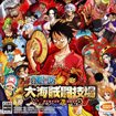 ONE PIECE 大海賊闘技場