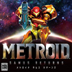 メトロイド サムスリターンズ
