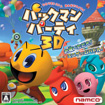 パックマンパーティ3D