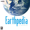 アースペディア