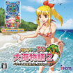パチパラ3D 大海物語2 ～パチプロ風雲録･花 希望と裏切りの学園生活～