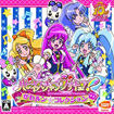 ハピネスチャージプリキュア！かわルン☆コレクション