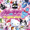 ハローキティとサンリオキャラクターズ ワールドロックツアー