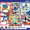 セガ3D復刻アーカイブス3 FINAL STAGE