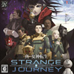 真・女神転生 DEEP STRANGE JOURNEY