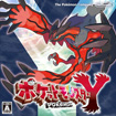 ポケットモンスター Y