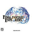ファイナルファンタジー エクスプローラーズ