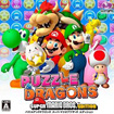 PUZZLE & DRAGONS SUPER MARIO BROS. EDITION