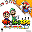 マリオ＆ルイージRPG ペーパーマリオMIX