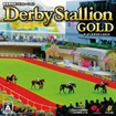 ダービースタリオンGOLD