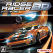 リッジレーサー3D