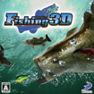 フィッシング3D