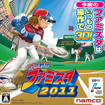 プロ野球 ファミスタ2011