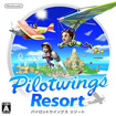 パイロットウイングス リゾート