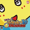 梨汁ブシャー!! ふなっしー VS DRAGONS